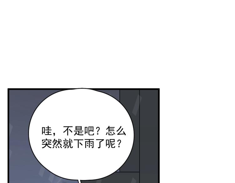 第35话 比你想象的更早遇到63