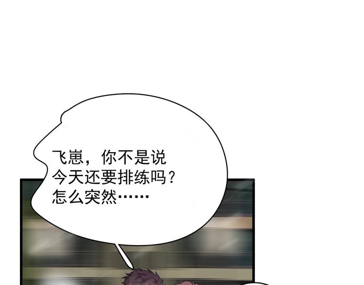 第40章 我居然扑在情敌怀里？30