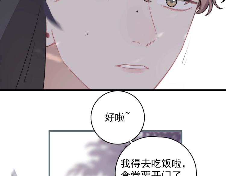 第11话 小猫咪和他111