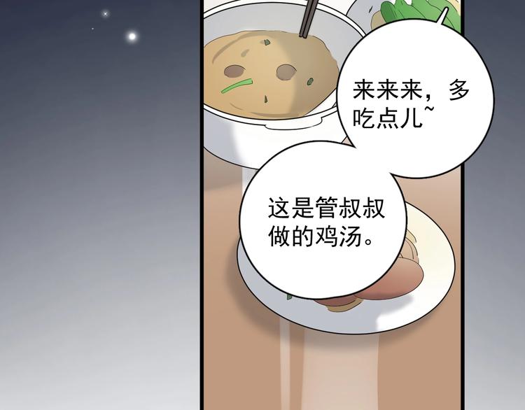 第14话 突然的拥抱75