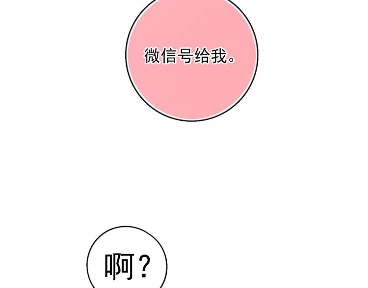 第6话 添加好友➡️闪避好友42