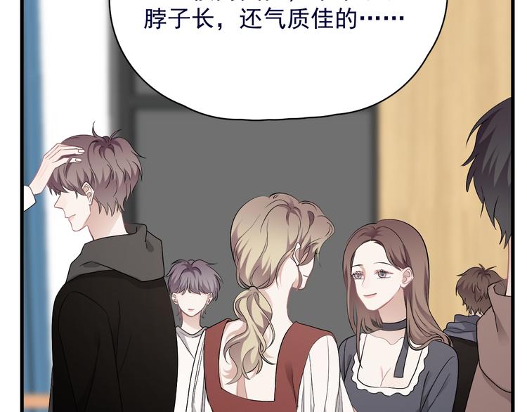 第39话 说说你俩的关系吧？51