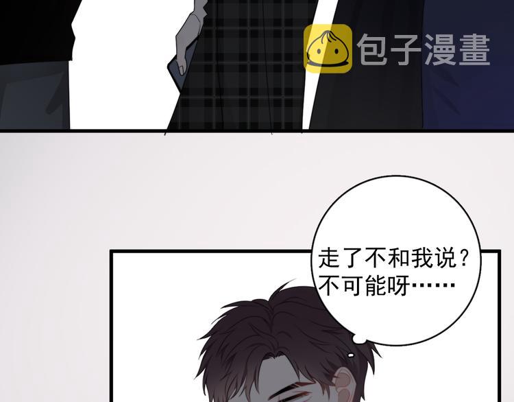 第22话 开始变得奇怪了103