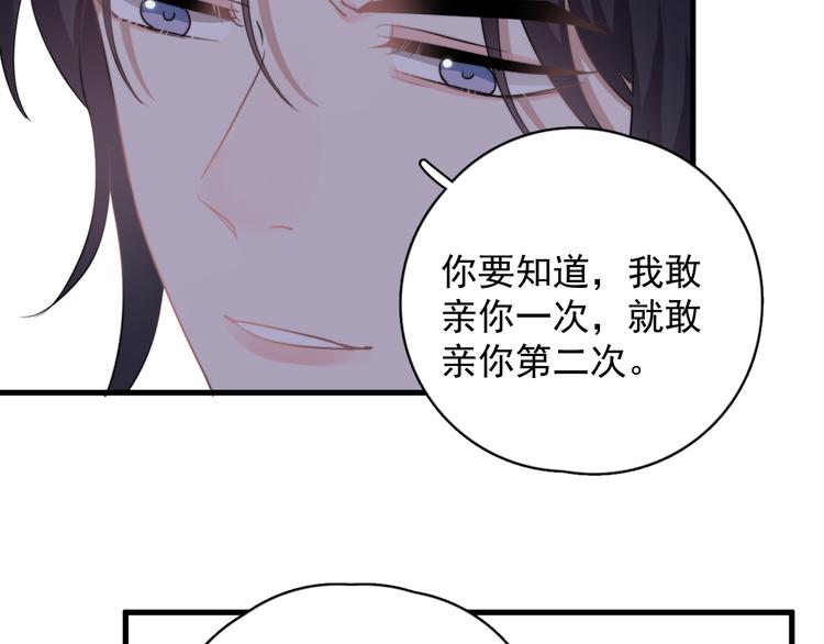 第23话 他们到底是什么关系53