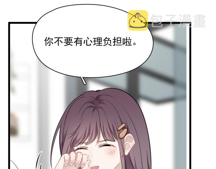 第31话 难道你一直在玩我？112
