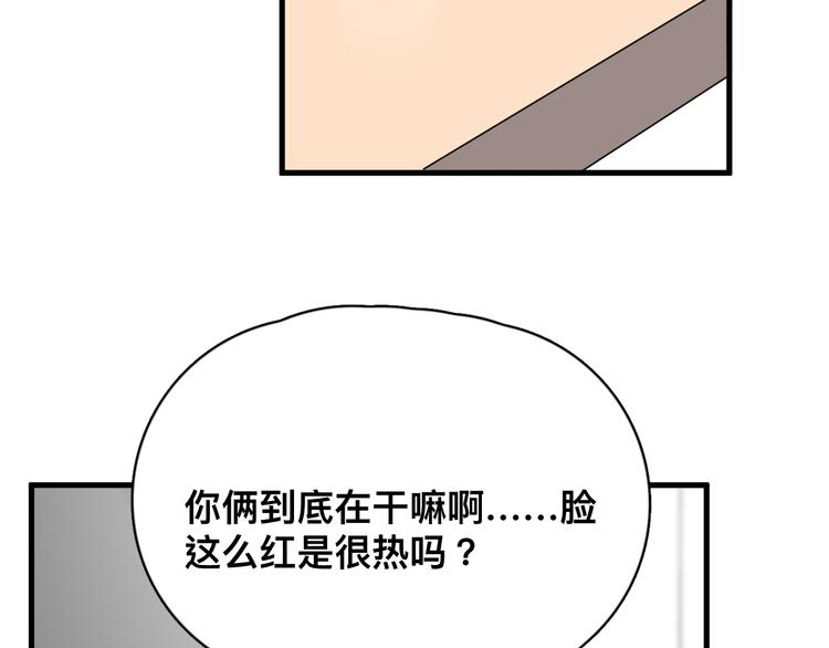 第36话 什么关系？105