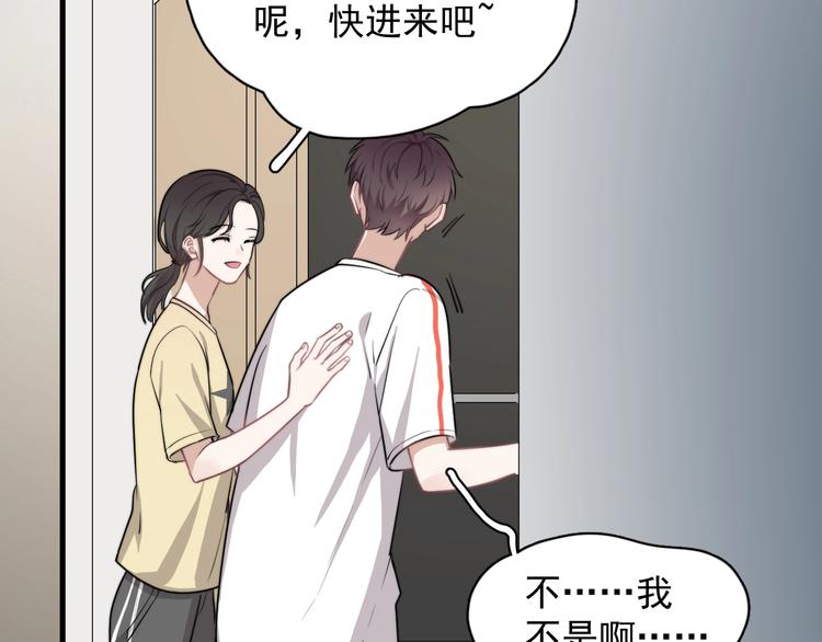 第2话 跳个舞吧～82