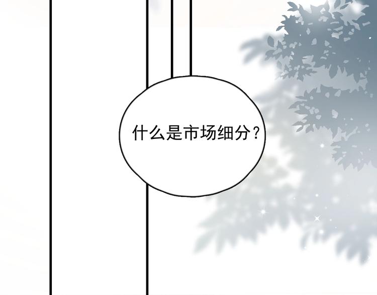 第2话 跳个舞吧～4