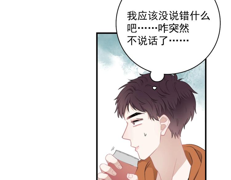 第8话 不要碰那个啦！131