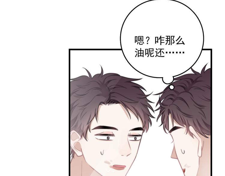 第20话 兄弟你是谁？106