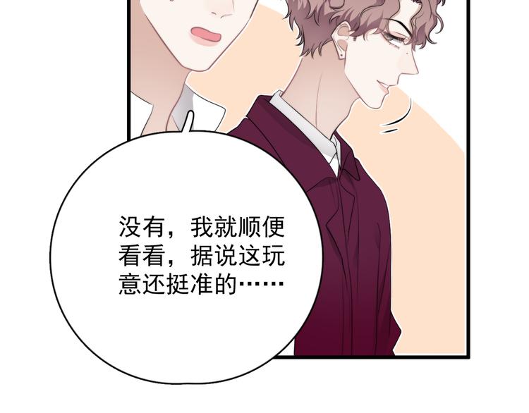 番外 灵魂互换48