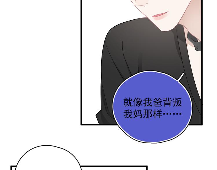 第26话 被发现的小秘密66