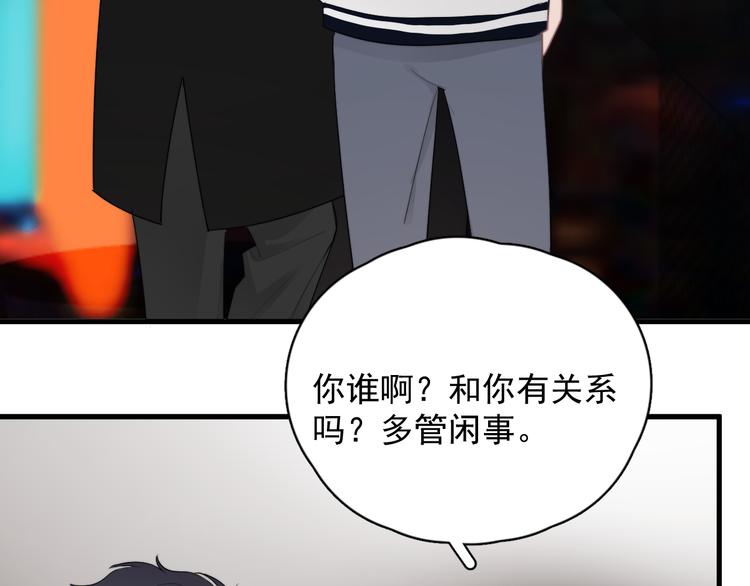 第31话 难道你一直在玩我？30