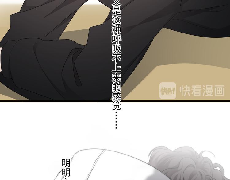 第26话 被发现的小秘密85