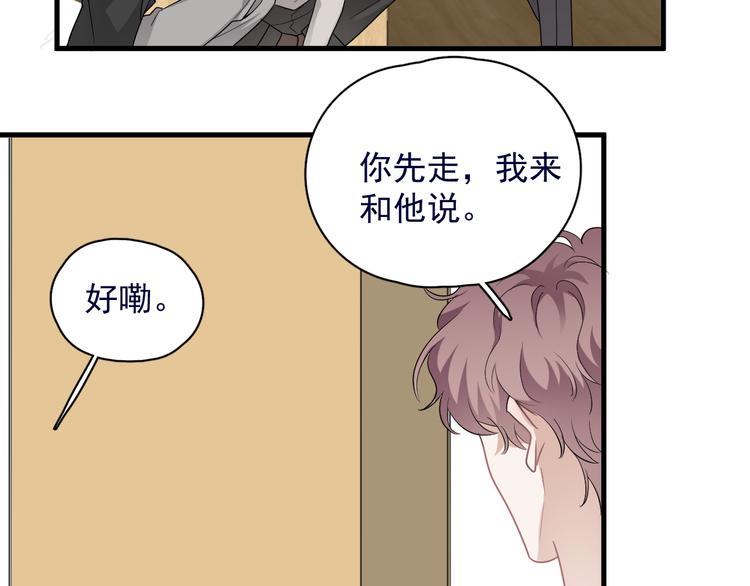 第39话 说说你俩的关系吧？35