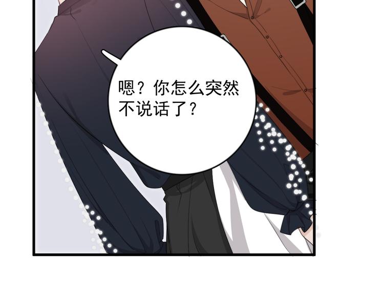 第21话 只是兄弟情？34