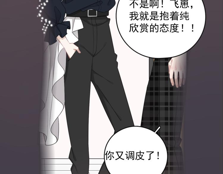 第21话 只是兄弟情？41