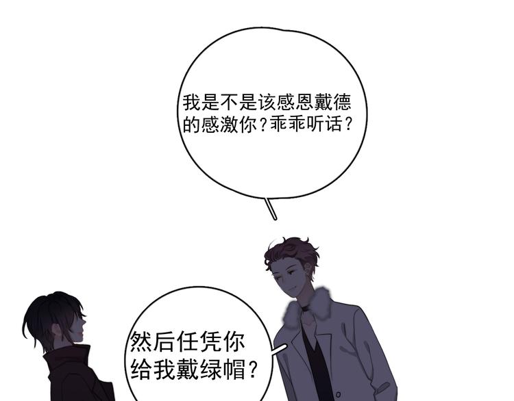 第23话 他们到底是什么关系60