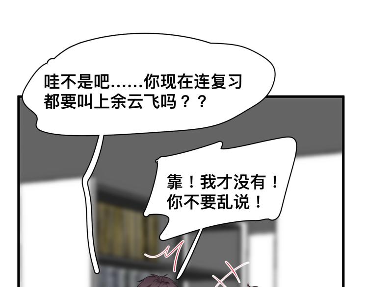 第36话 什么关系？56