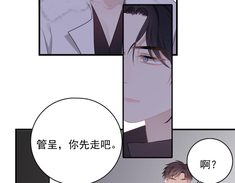 第23话 他们到底是什么关系31