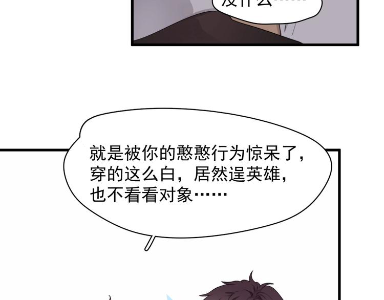 第15话 小迷糊12