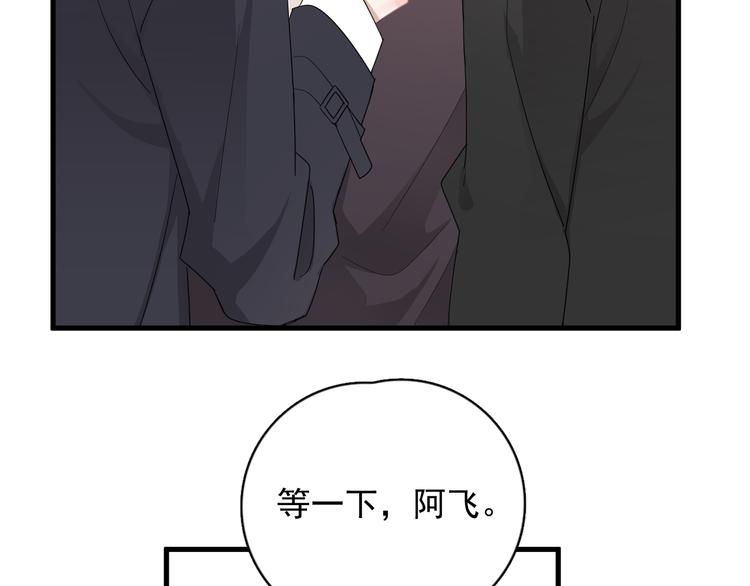 第29话 你酸了？55