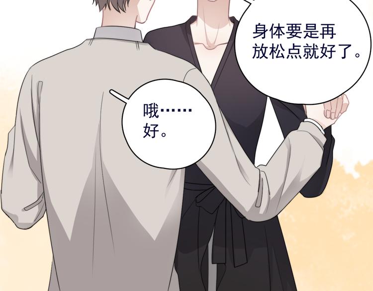 第39话 说说你俩的关系吧？10