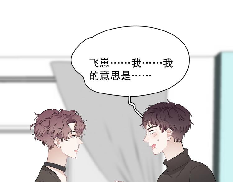 第26话 被发现的小秘密3