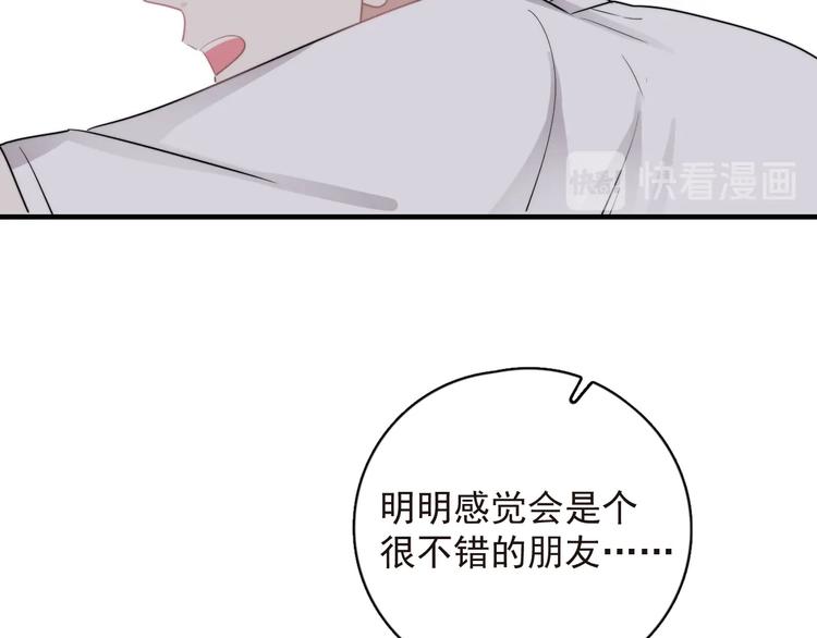 第6话 添加好友➡️闪避好友107