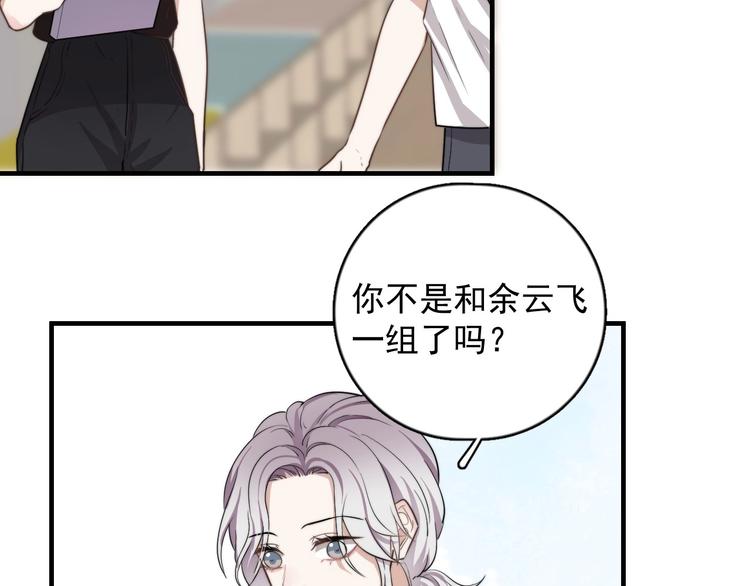 第1话 你俩一对吧！167