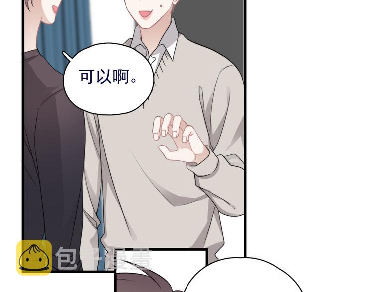 第39话 说说你俩的关系吧？14