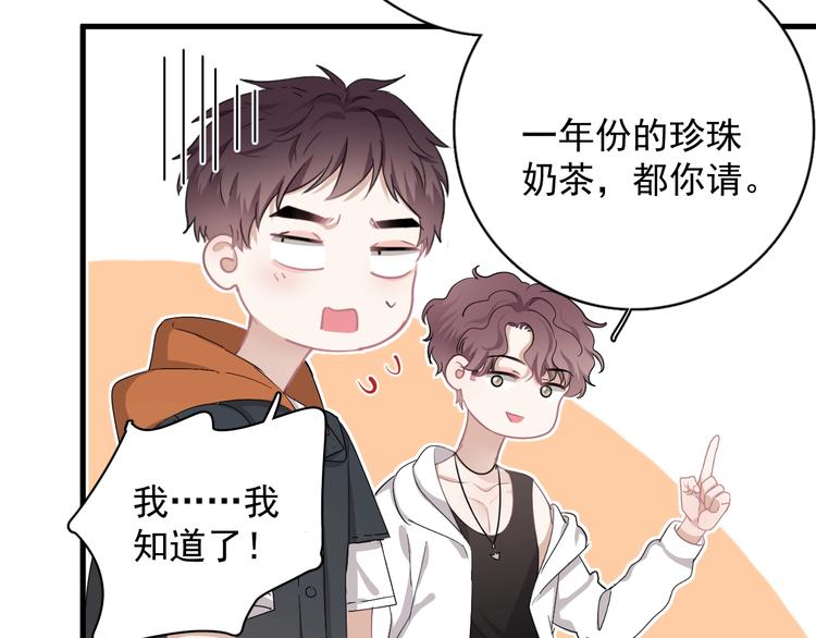 第8话 不要碰那个啦！81