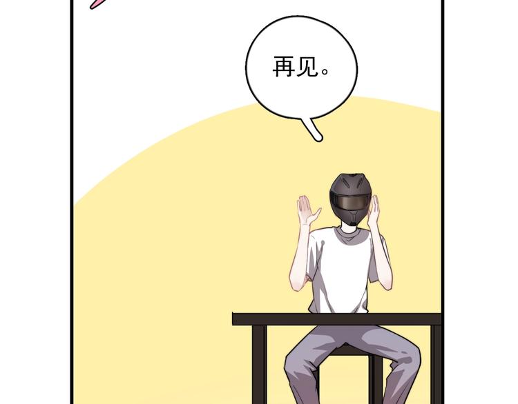 第4话 好嗨哦！46