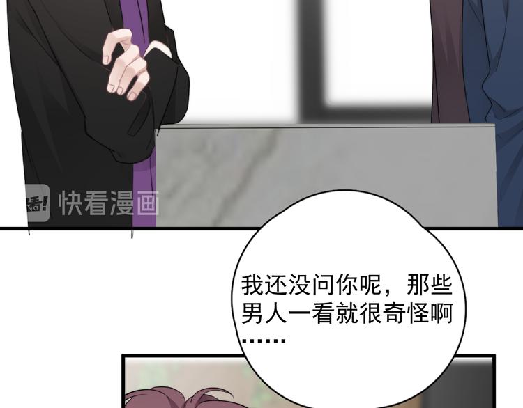 第30话 承认很难吗？38