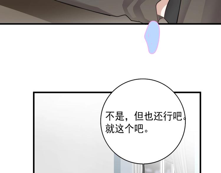 第7话 落到我手里~74