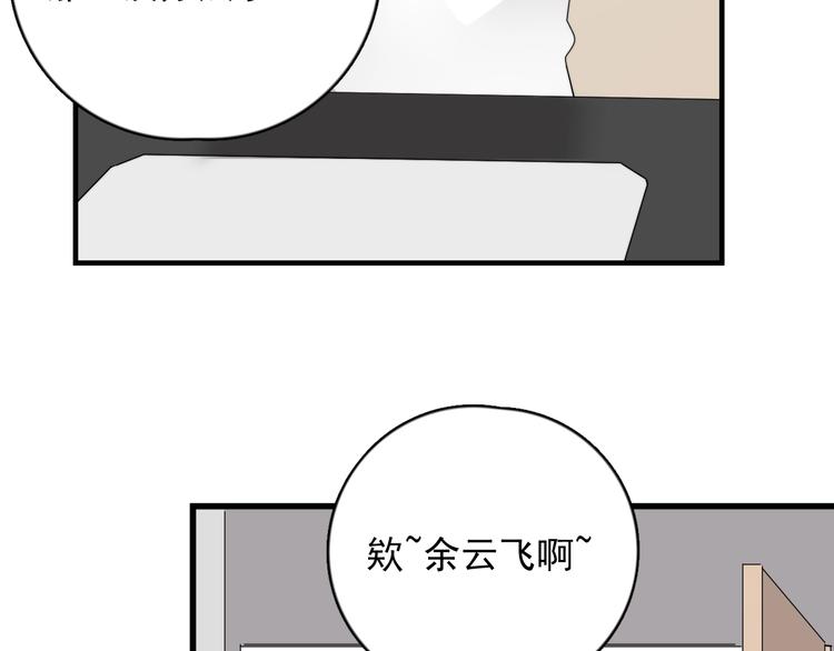第8话 不要碰那个啦！6