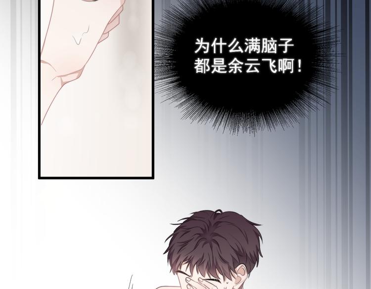 第23话 他们到底是什么关系101