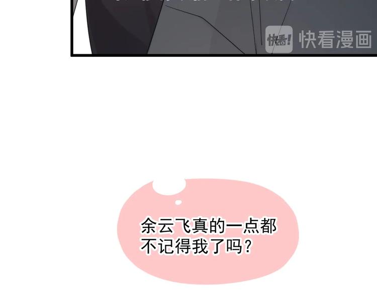 第16话 想更了解你！51