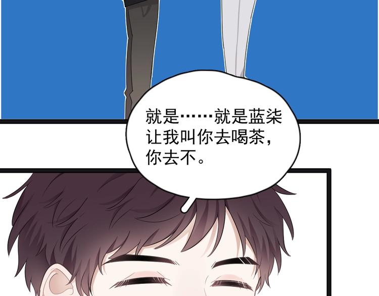 第18话 八卦的源头48