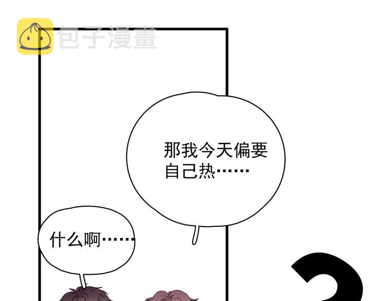 第24话 飞崽吃醋127
