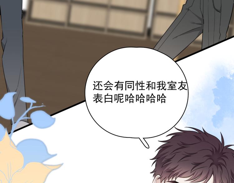 第25话 有那么好笑吗？95