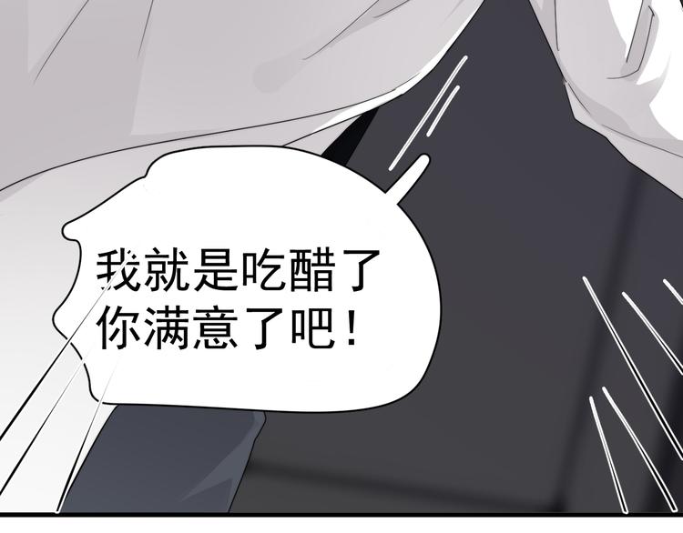 第32话 你满意了吧！36