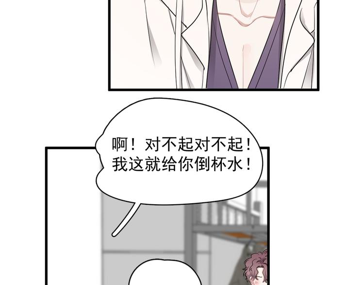 番外 灵魂互换后续45