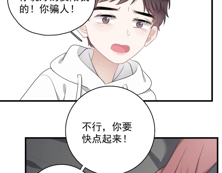 番外 童年的村庄和奶茶33