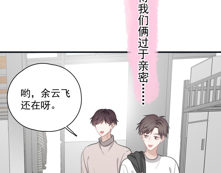 第36话 什么关系？21