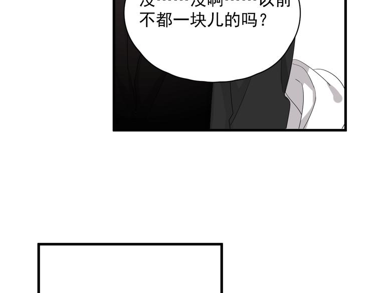 第25话 有那么好笑吗？54
