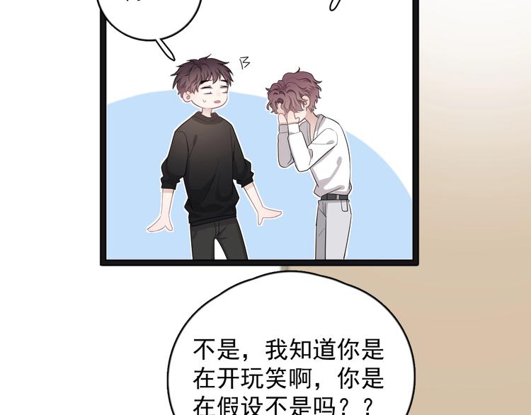 第18话 八卦的源头35