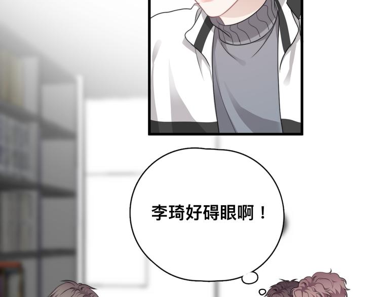 第36话 什么关系？73