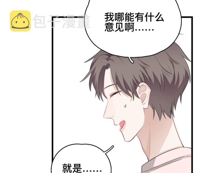第37话 那个男人有什么魔力？11