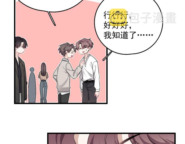 第40章 我居然扑在情敌怀里？1